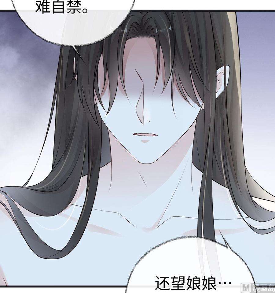 太后裙下臣66话 云歇雨收？