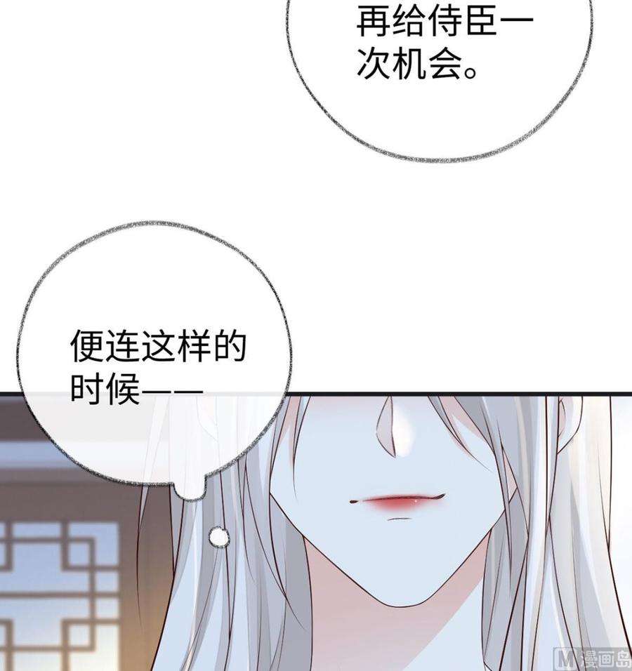 太后裙下臣66话 云歇雨收？
