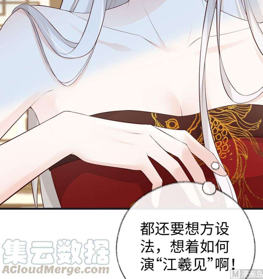 太后裙下臣66话 云歇雨收？