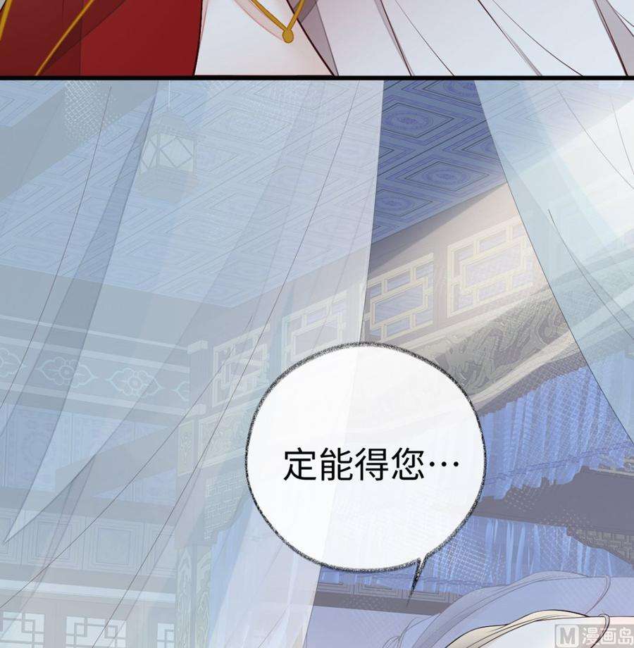 太后裙下臣66话 云歇雨收？