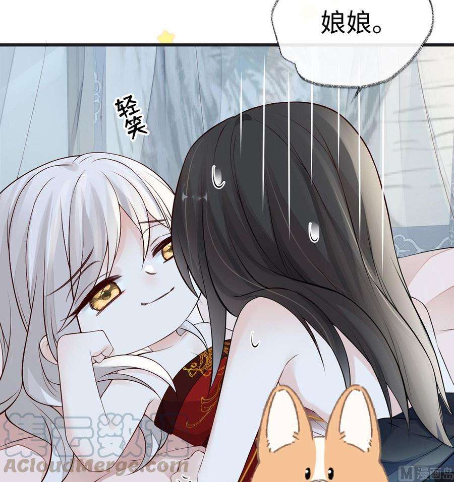 太后裙下臣66话 云歇雨收？
