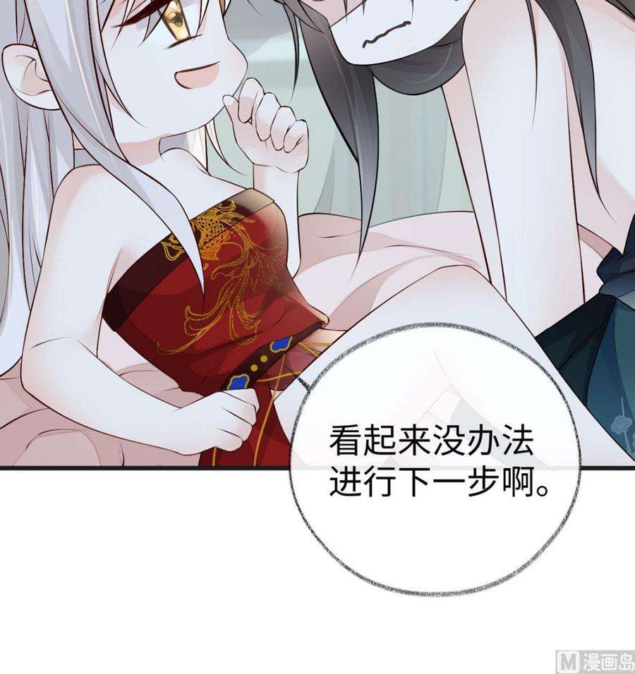 太后裙下臣66话 云歇雨收？
