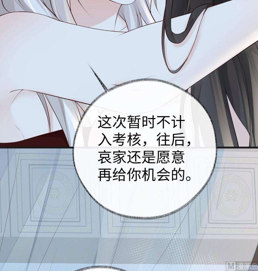 太后裙下臣66话 云歇雨收？