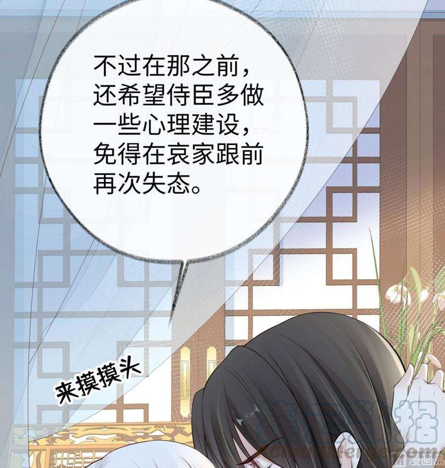 太后裙下臣66话 云歇雨收？