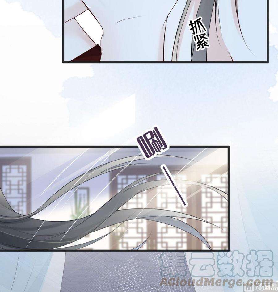 太后裙下臣66话 云歇雨收？