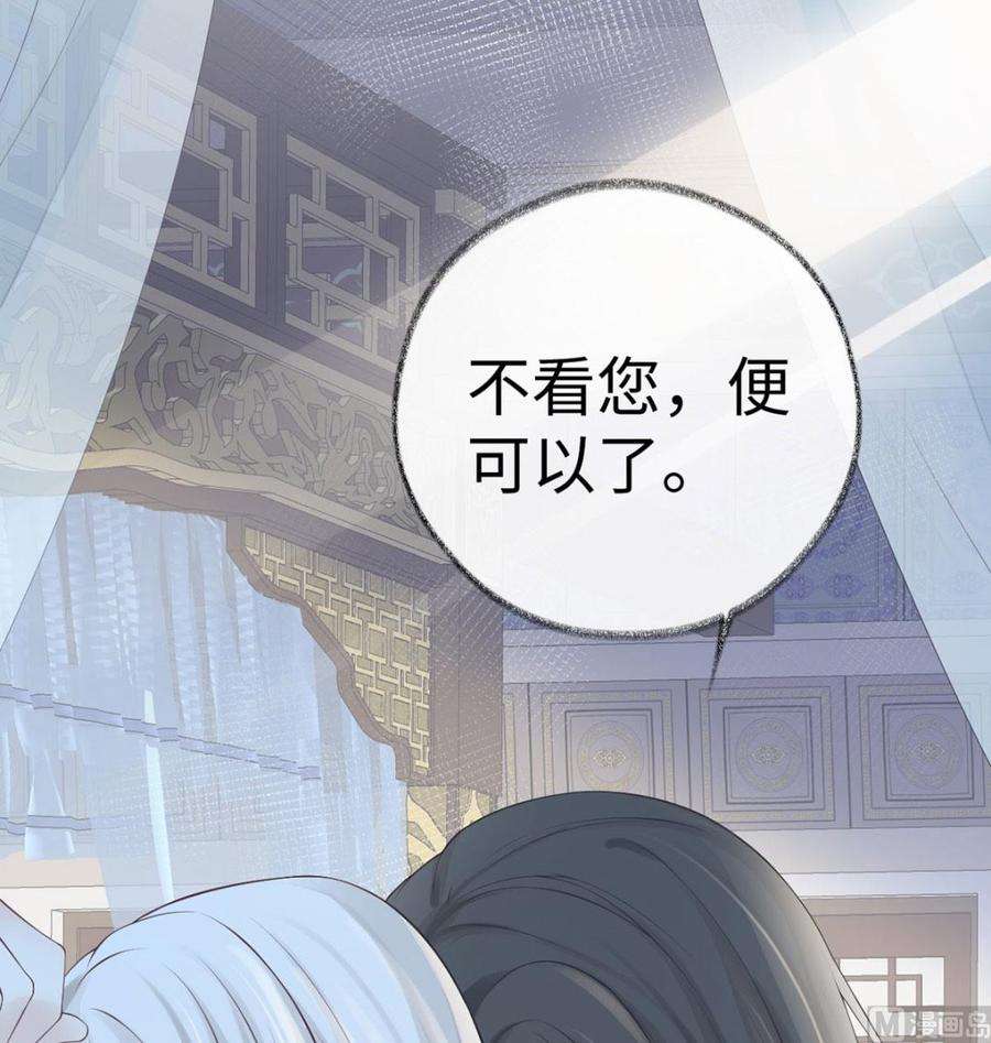 太后裙下臣66话 云歇雨收？