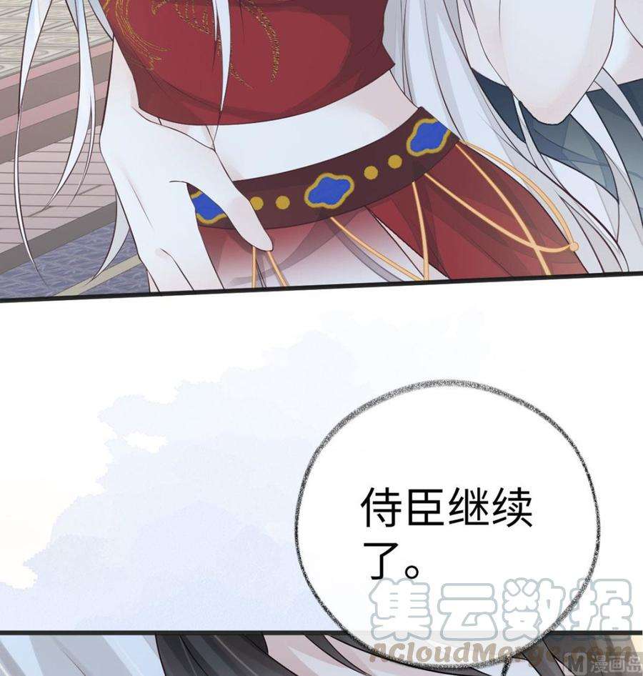 太后裙下臣66话 云歇雨收？
