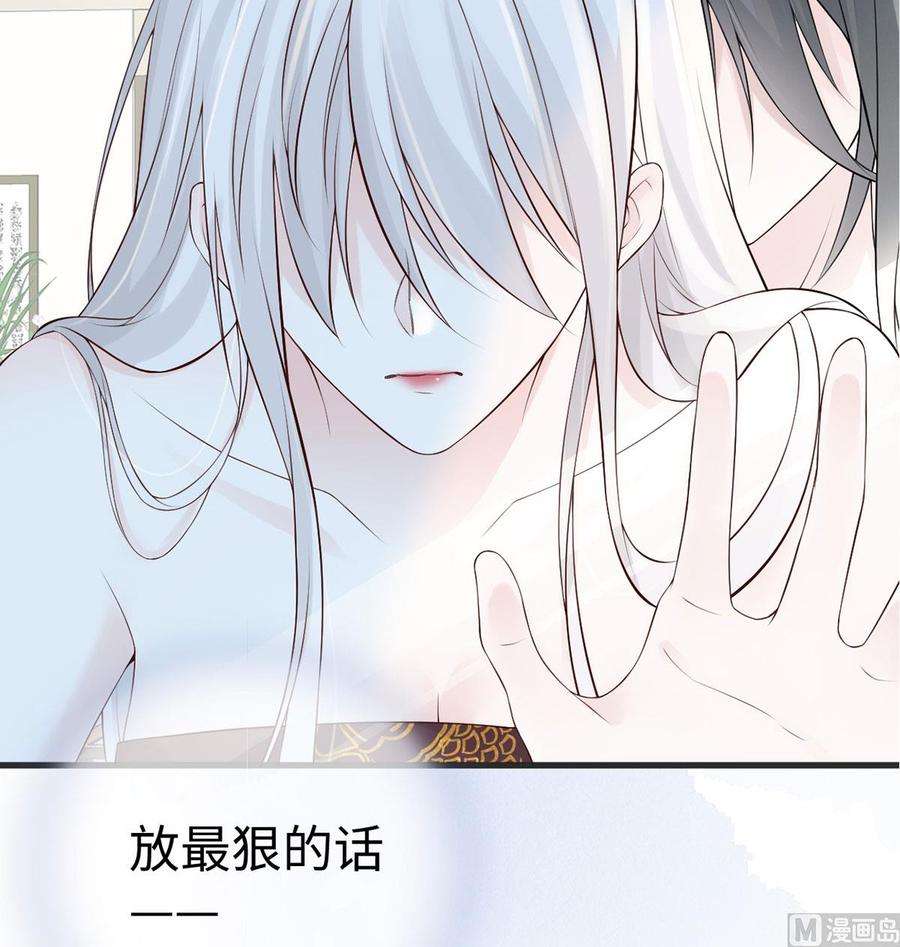 太后裙下臣66话 云歇雨收？
