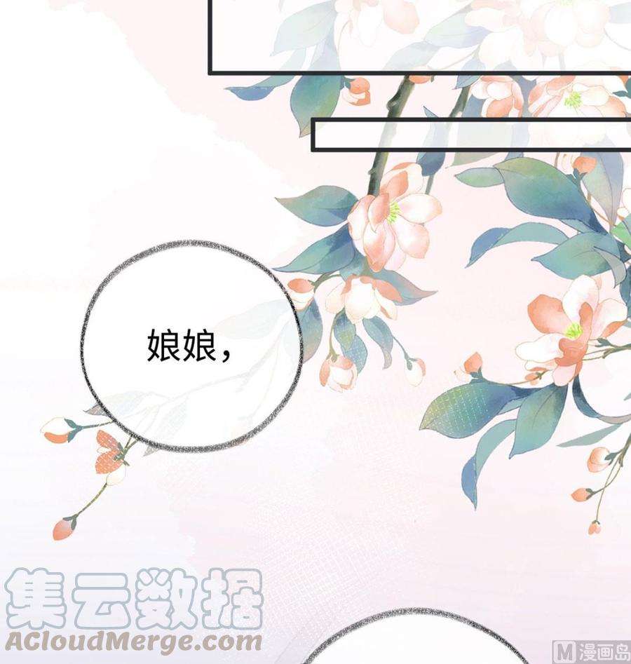太后裙下臣66话 云歇雨收？
