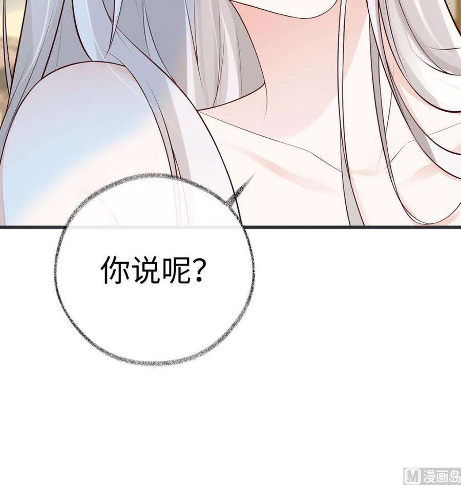 太后裙下臣66话 云歇雨收？