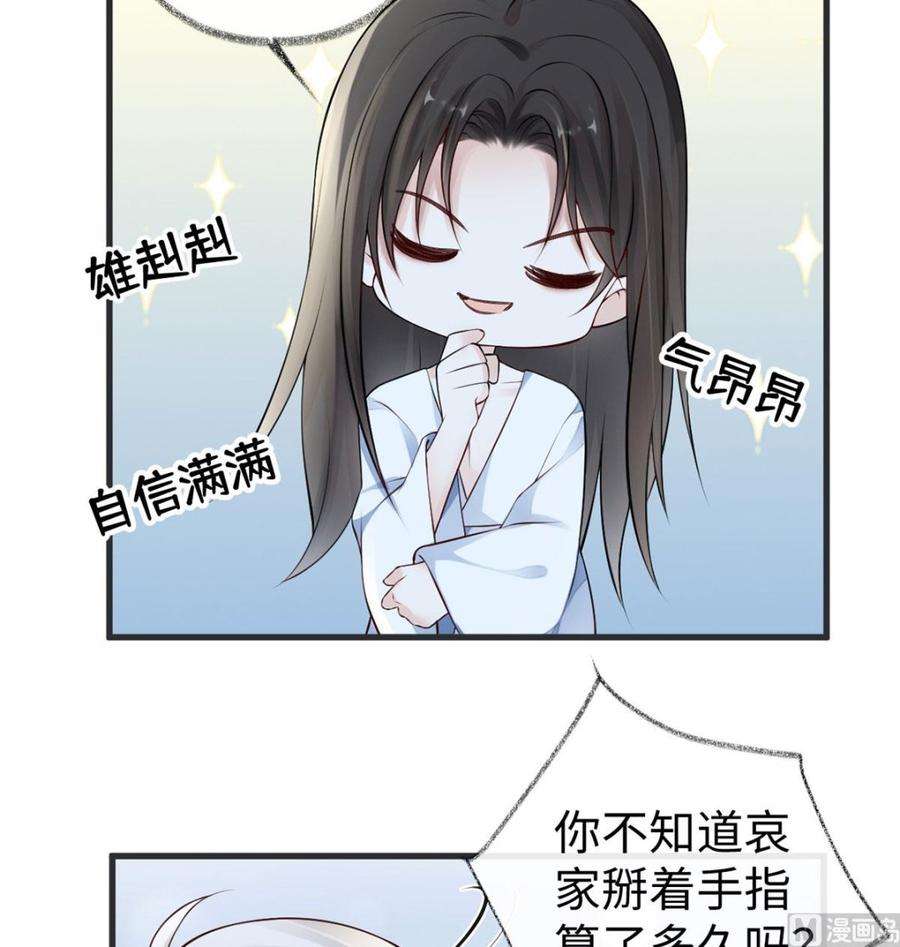 太后裙下臣66话 云歇雨收？