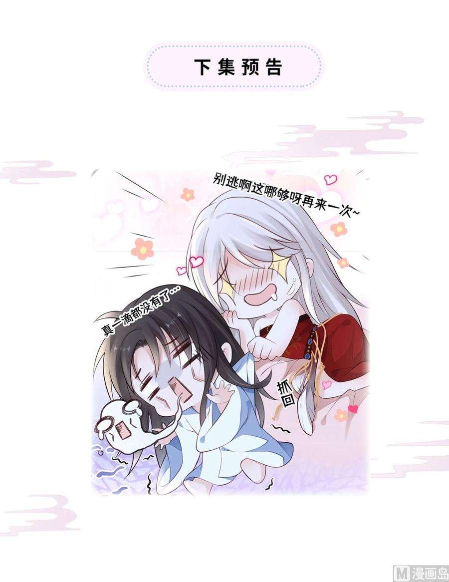 太后裙下臣66话 云歇雨收？