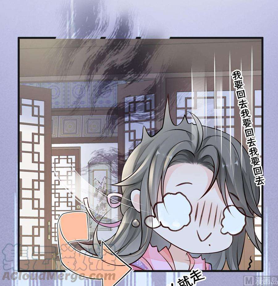 太后裙下臣67话 踹下床