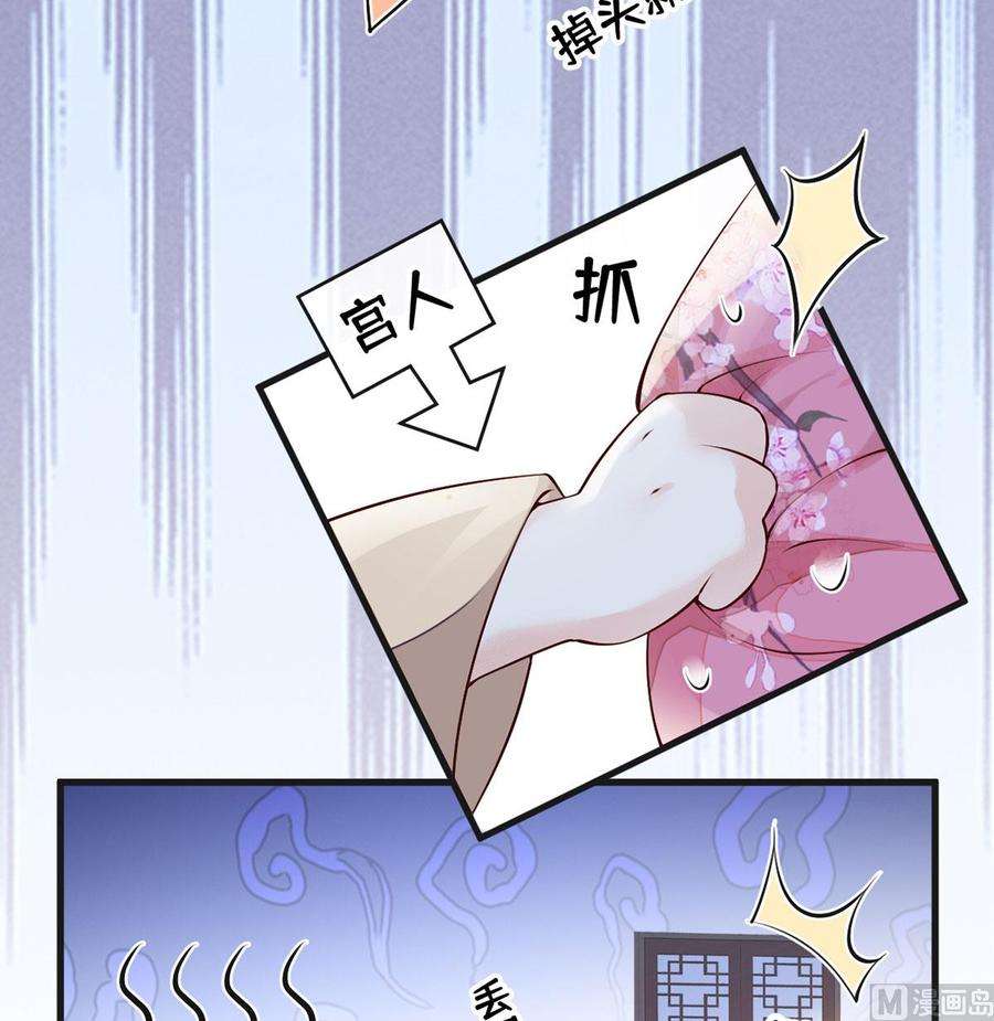 太后裙下臣67话 踹下床