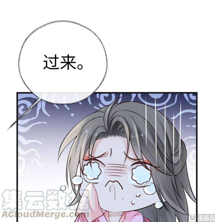 太后裙下臣67话 踹下床