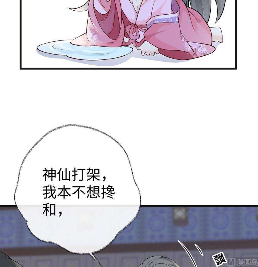 太后裙下臣67话 踹下床