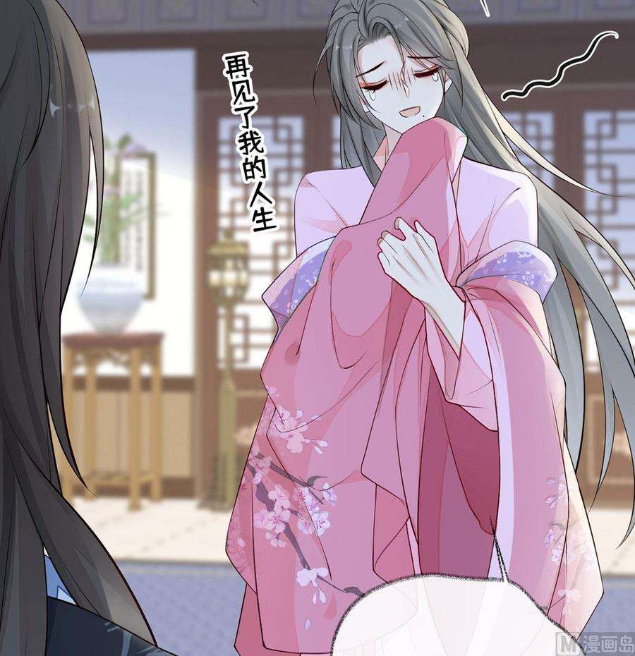 太后裙下臣67话 踹下床