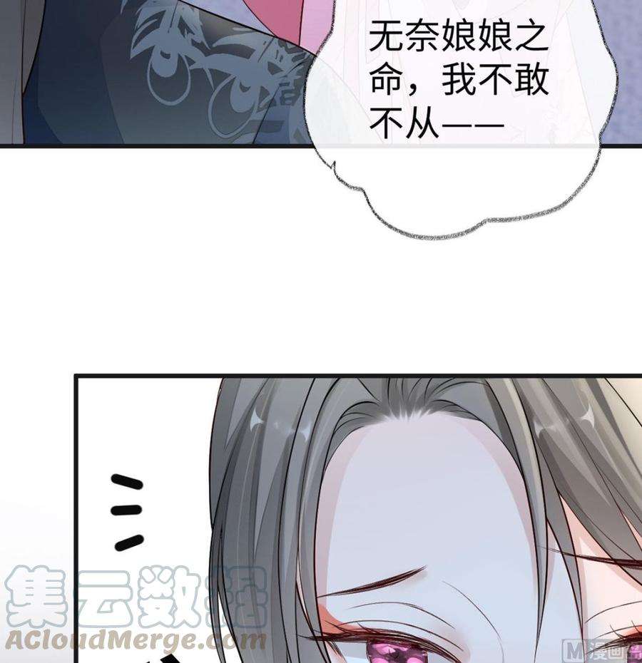 太后裙下臣67话 踹下床
