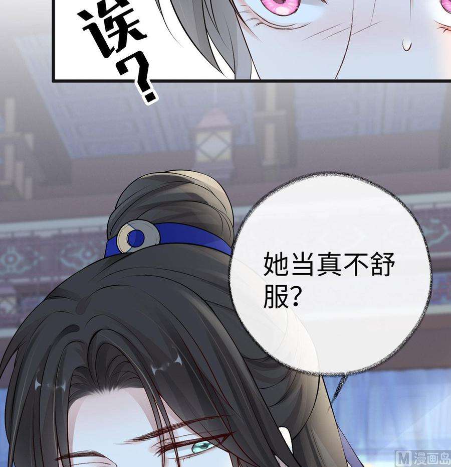 太后裙下臣67话 踹下床