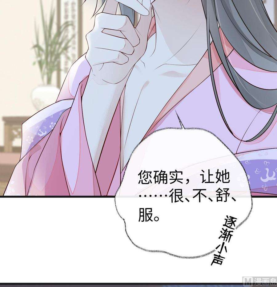 太后裙下臣67话 踹下床