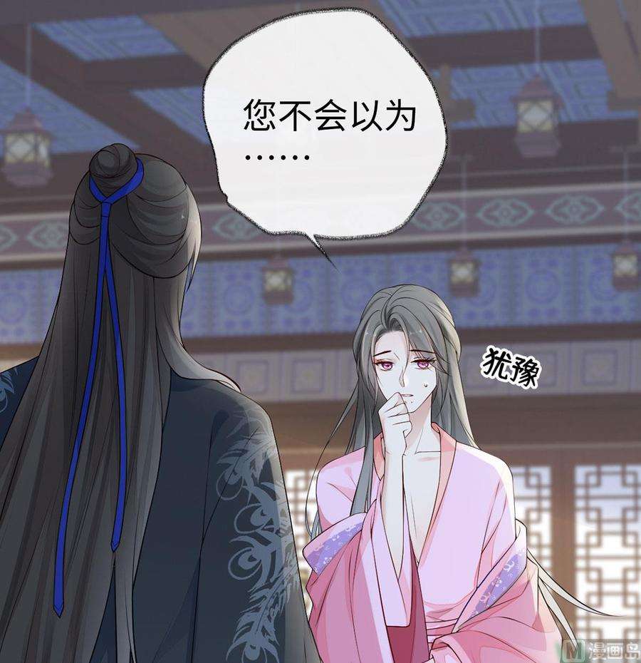 太后裙下臣67话 踹下床