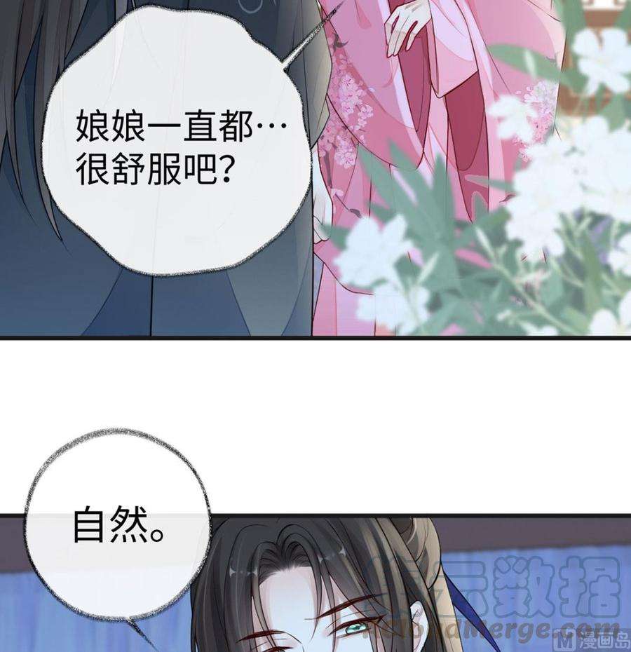 太后裙下臣67话 踹下床