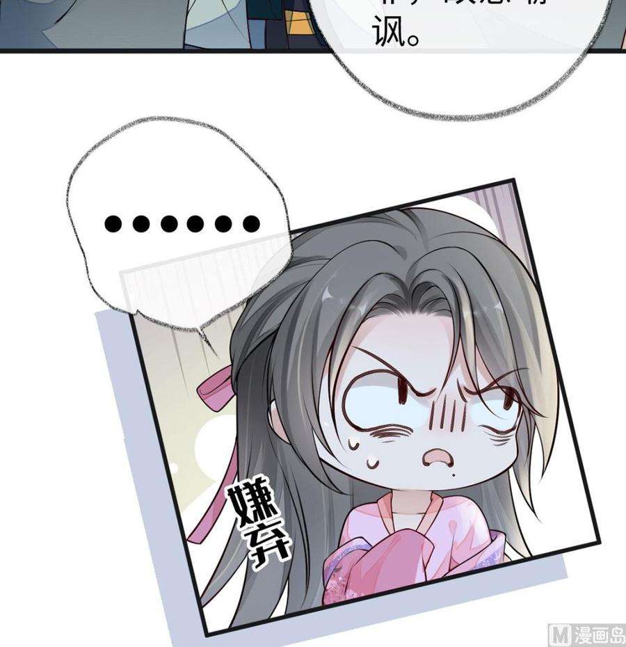 太后裙下臣67话 踹下床
