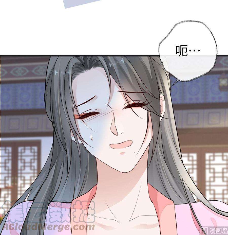 太后裙下臣67话 踹下床