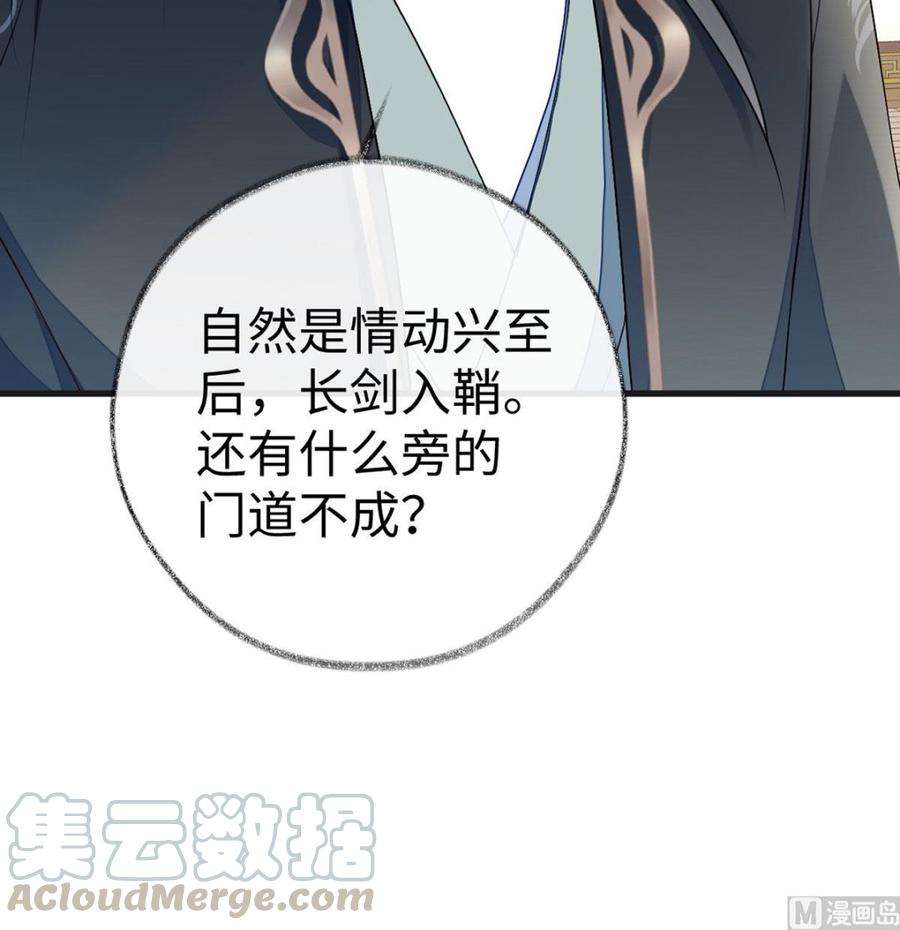 太后裙下臣67话 踹下床