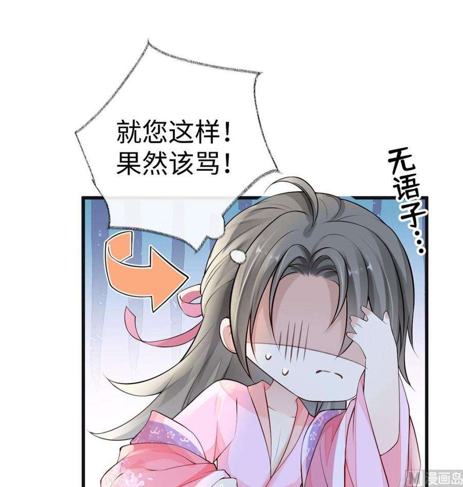 太后裙下臣67话 踹下床
