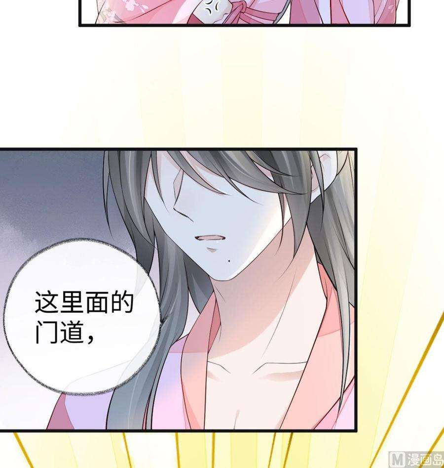 太后裙下臣67话 踹下床