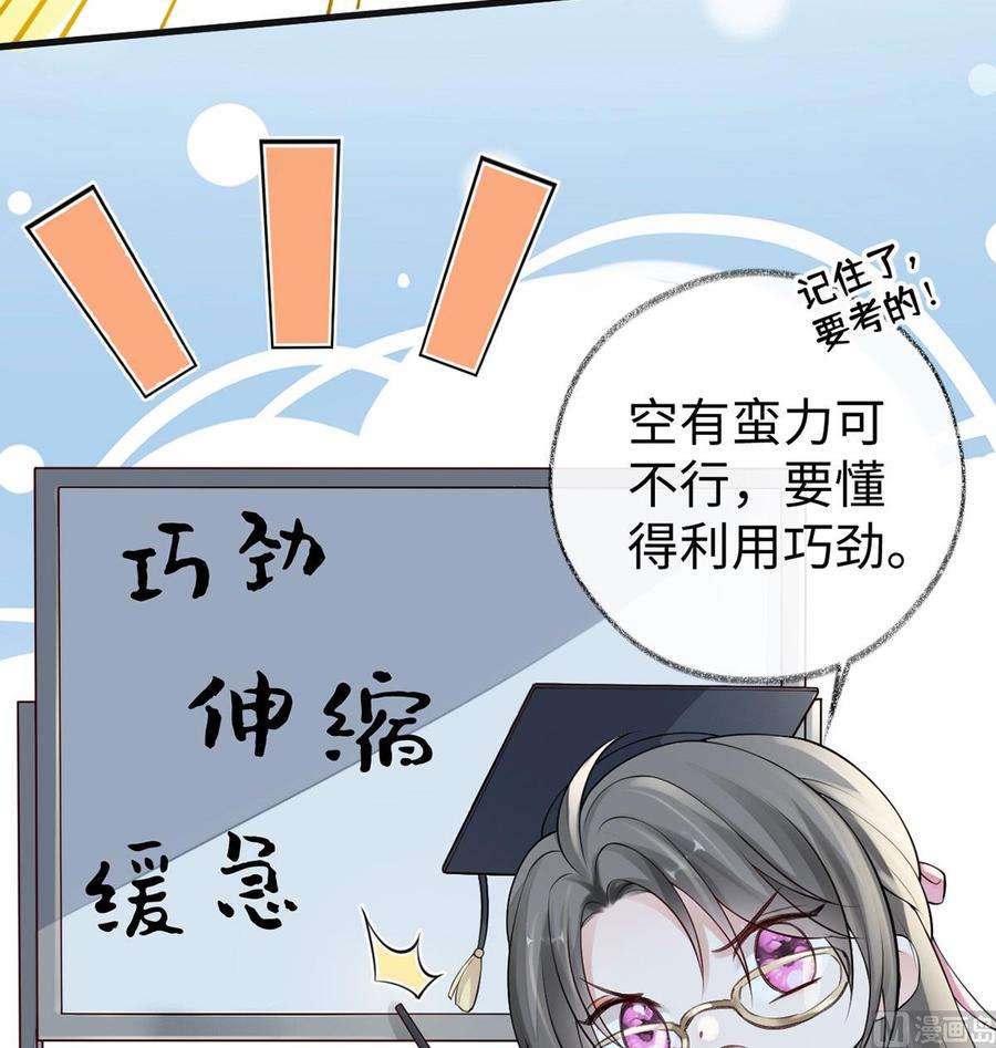 太后裙下臣67话 踹下床