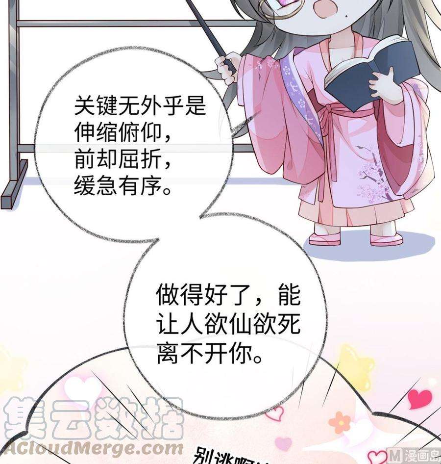 太后裙下臣67话 踹下床
