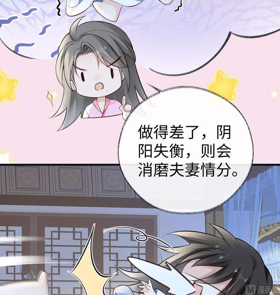 太后裙下臣67话 踹下床