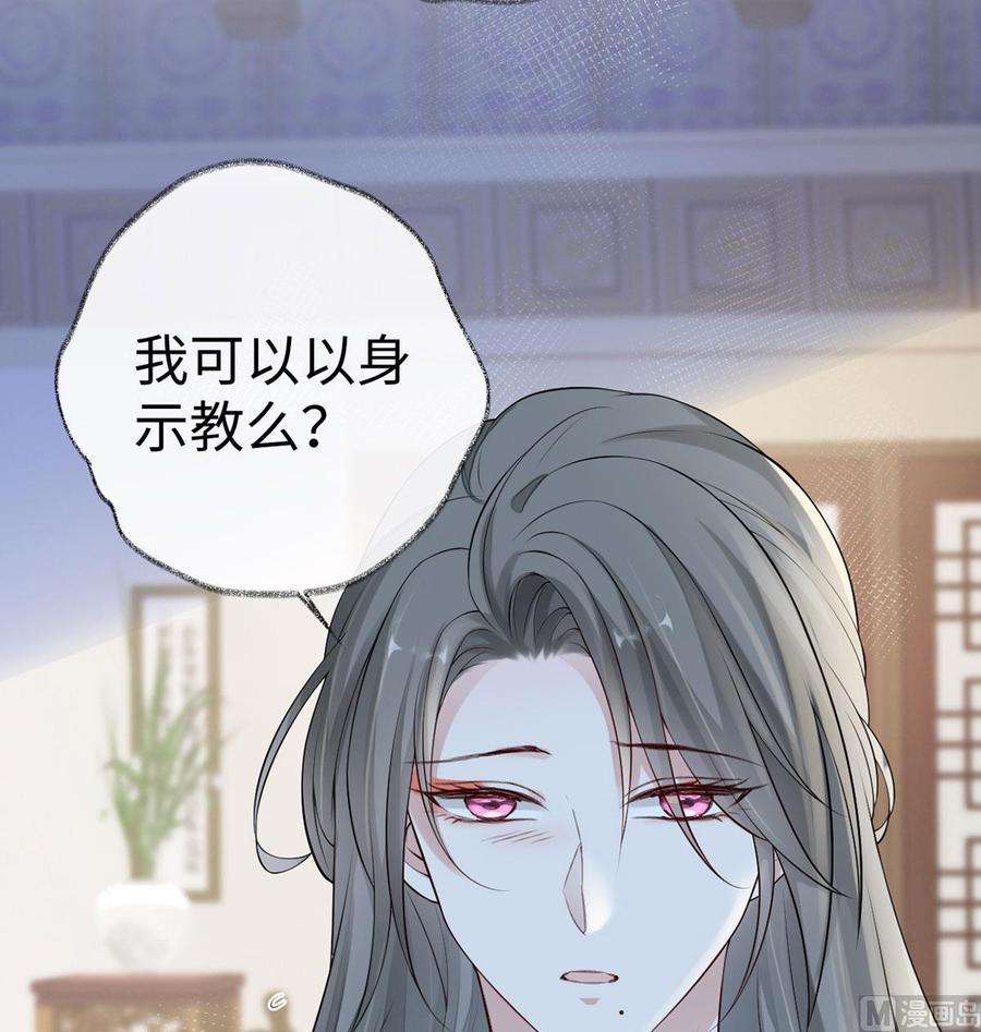太后裙下臣67话 踹下床