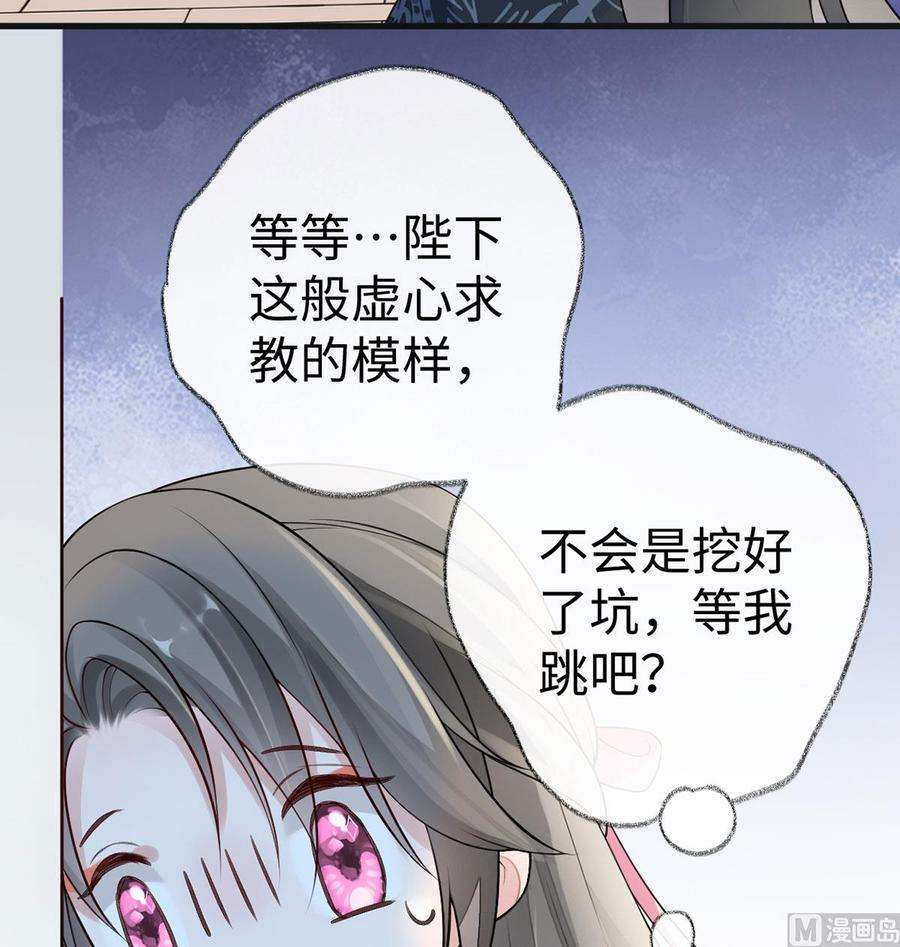 太后裙下臣67话 踹下床