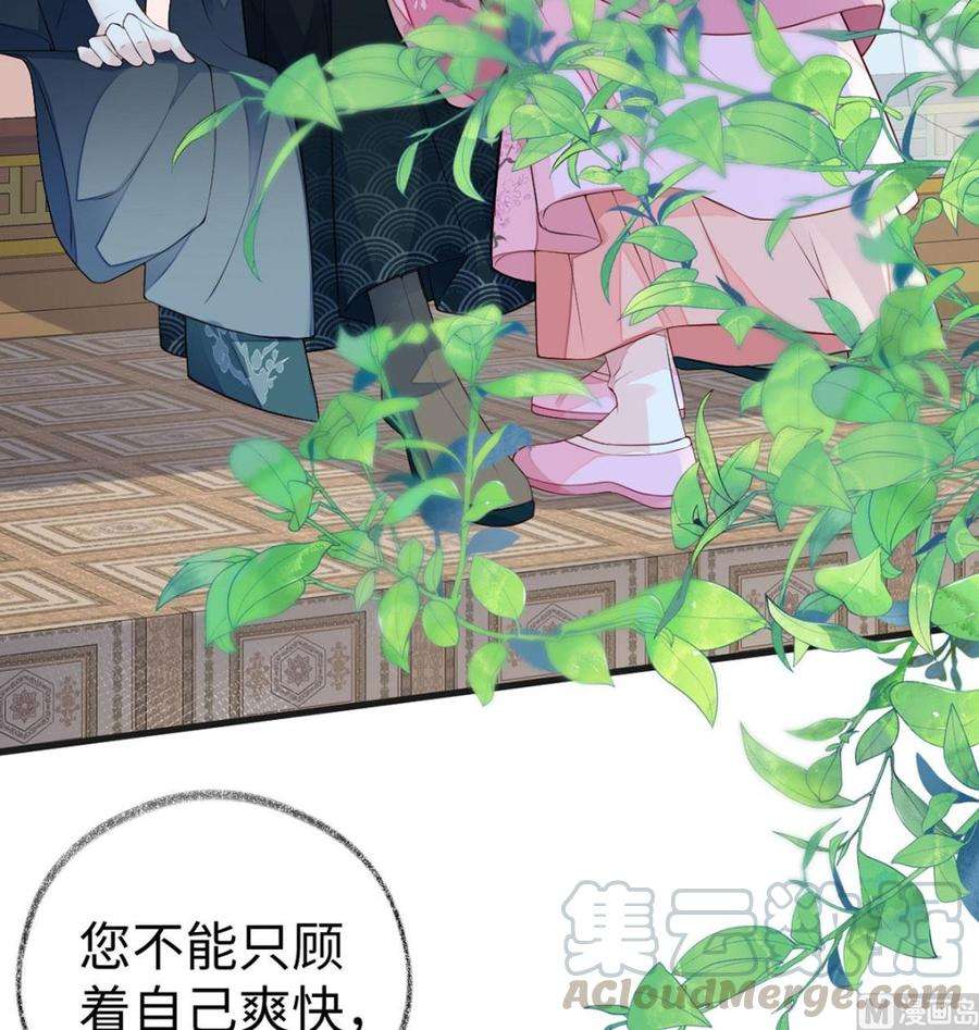 太后裙下臣67话 踹下床