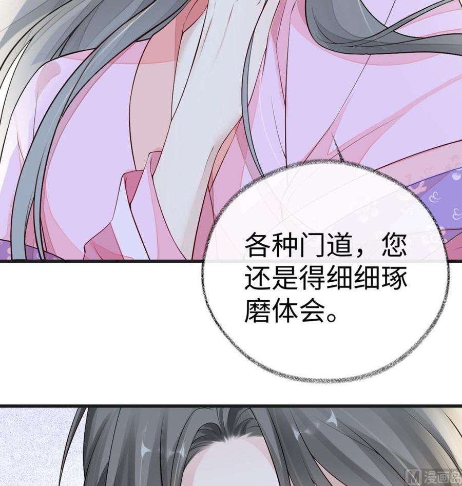 太后裙下臣67话 踹下床