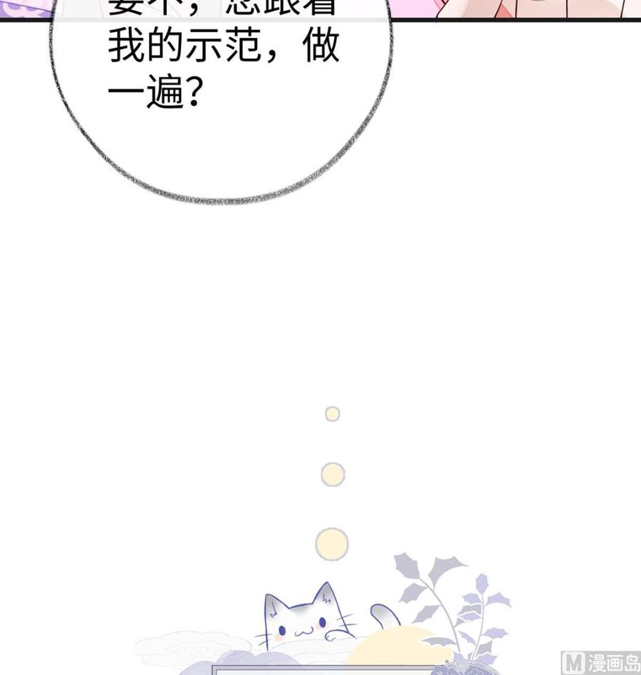 太后裙下臣67话 踹下床