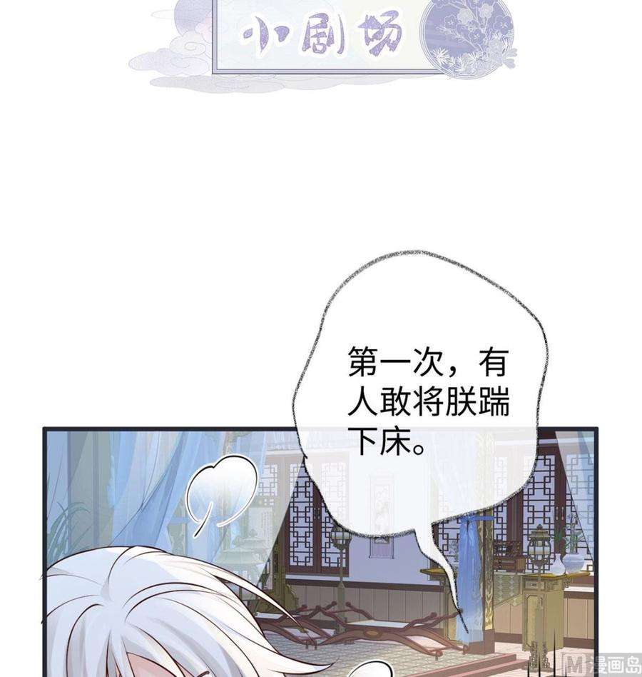 太后裙下臣67话 踹下床