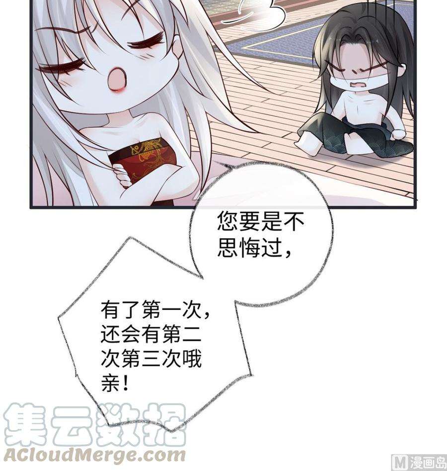 太后裙下臣67话 踹下床