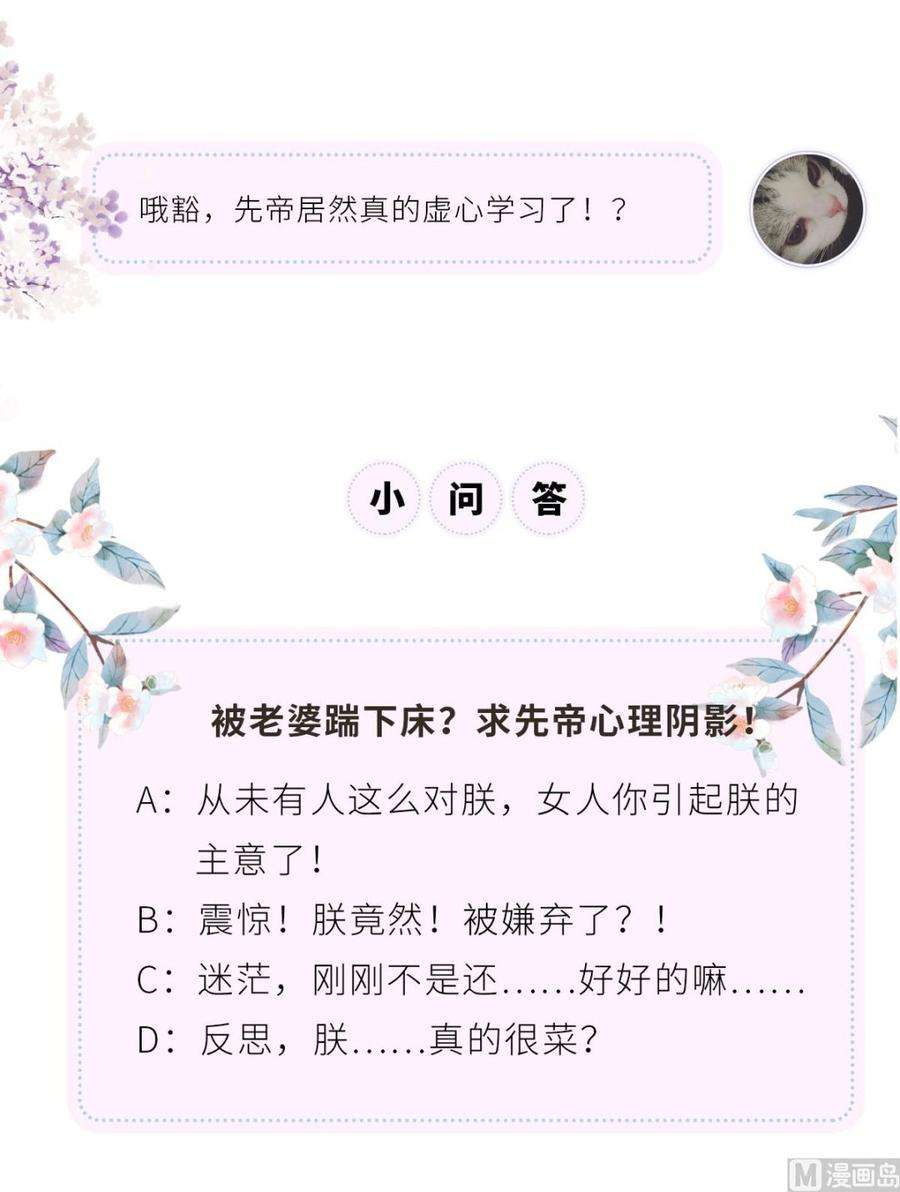 太后裙下臣67话 踹下床