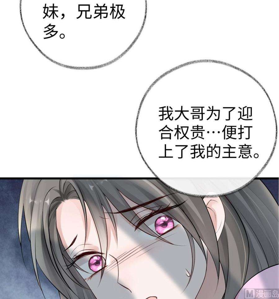 太后裙下臣68话 独家调教