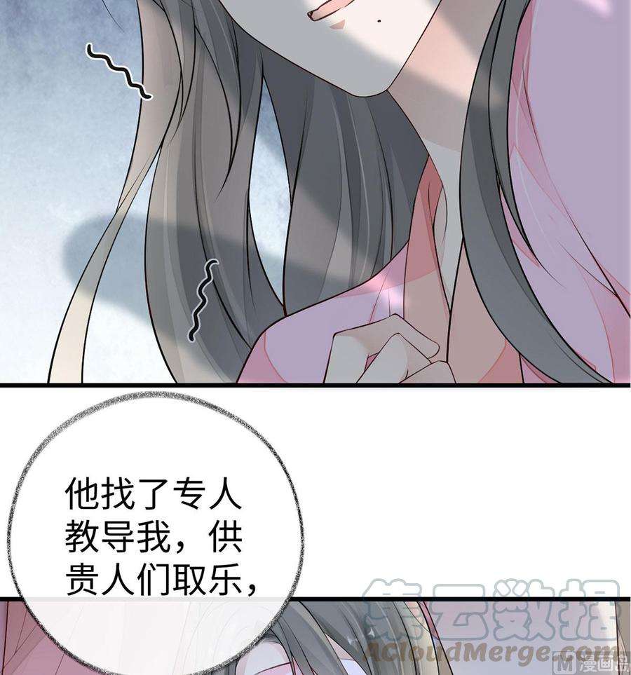 太后裙下臣68话 独家调教