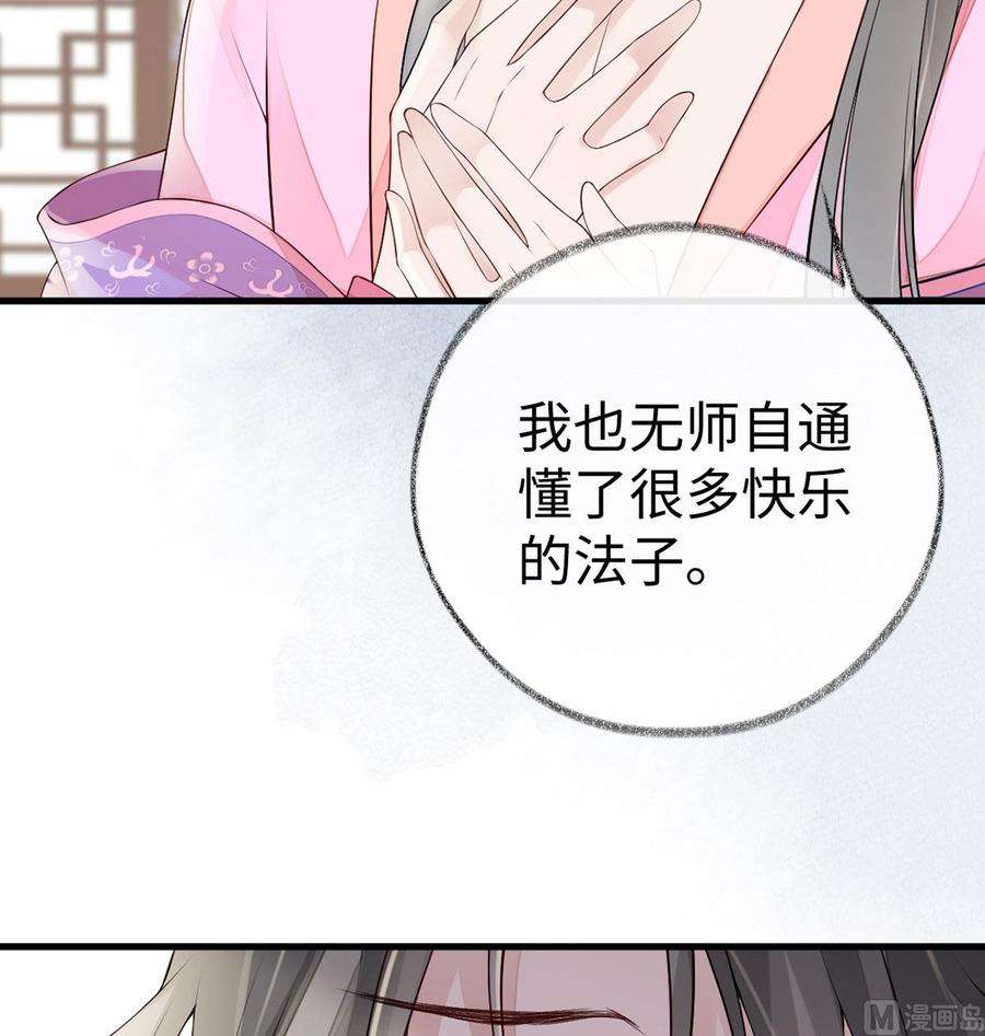 太后裙下臣68话 独家调教