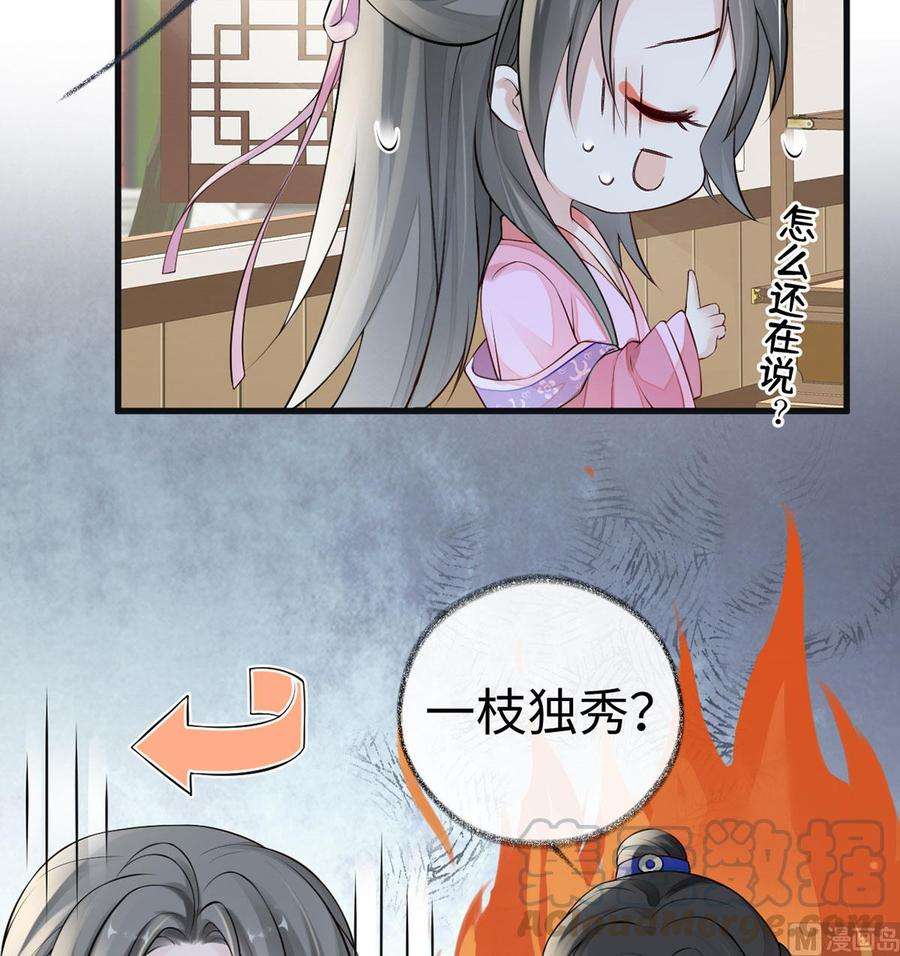 太后裙下臣68话 独家调教