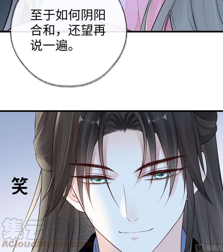 太后裙下臣68话 独家调教