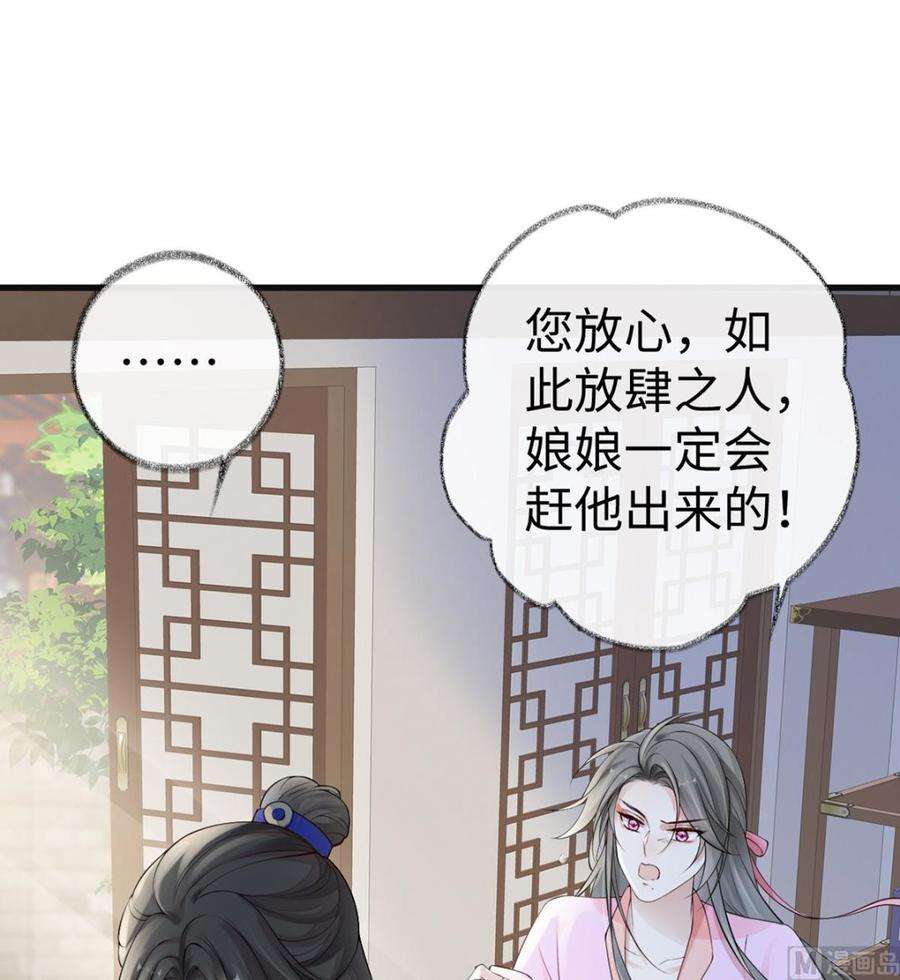 太后裙下臣69话 欺我之罪