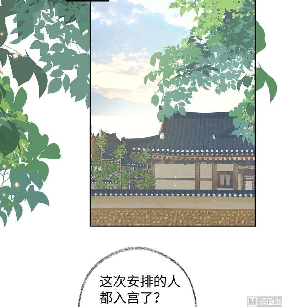 太后裙下臣69话 欺我之罪