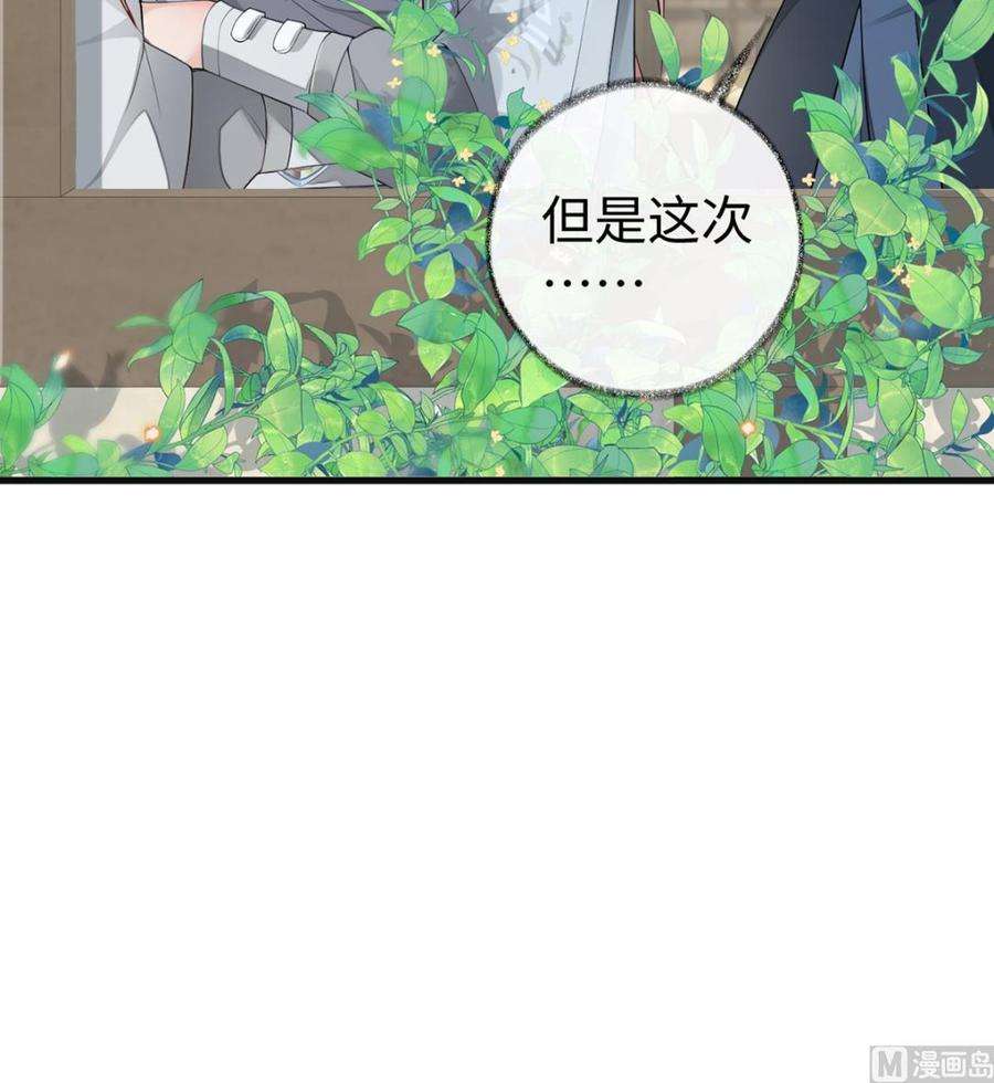 太后裙下臣69话 欺我之罪